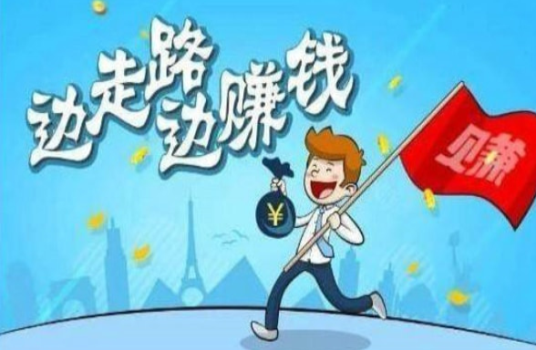 走路软件真的能赚钱吗？走路软件怎么准确计步?