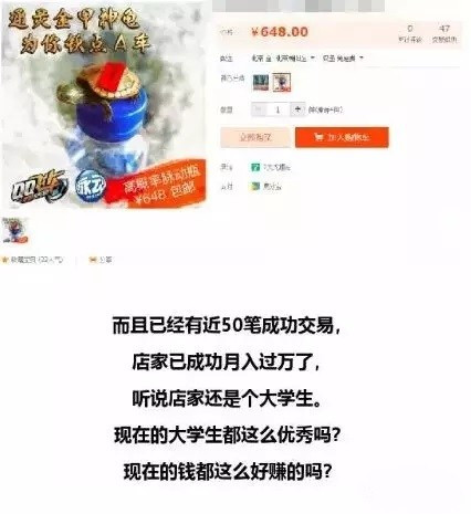 看一看网络高手们的创业赚钱思路