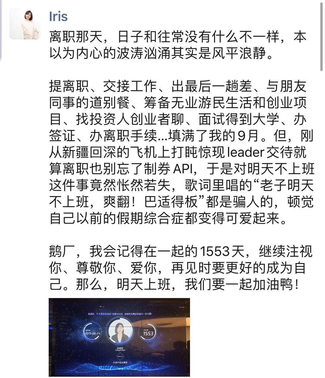 我，一个90后女创业者，给上班的你15条吐血忠告