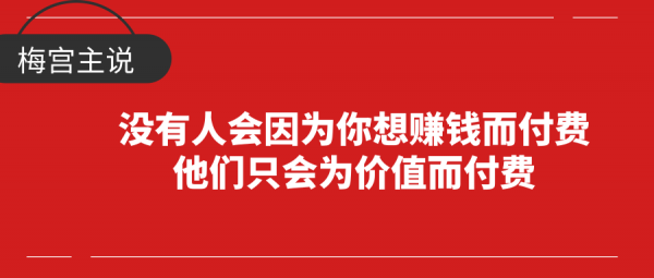 为什么越想赚钱，却越赚不到钱？